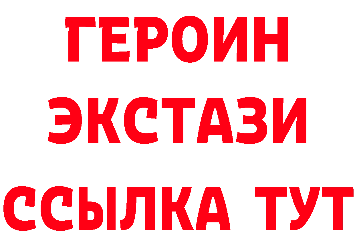 ЭКСТАЗИ MDMA ССЫЛКА нарко площадка мега Жердевка